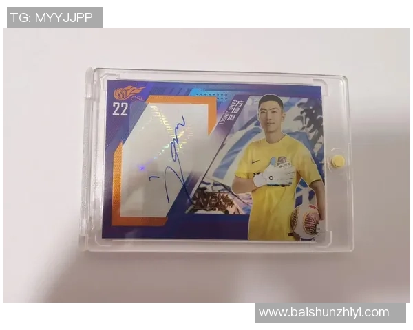 足球球星卡MK:探索这位新兴巨星的成长轨迹与市场潜力 足球球星卡MK:探索这位新兴巨星的成长轨迹与市场潜力