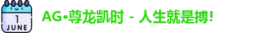 尊龙凯时